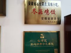 -刘鸿盛(罍街店)