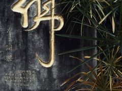 -梅州天地人花园酒店(梅县人民广场店)