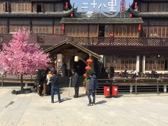 -二十八里太湖船菜(吉祥路店)