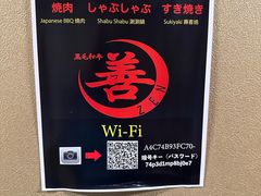 -和牛 烧肉寿喜烧涮锅 善(心斎橋店)