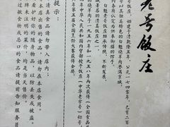 -白魁老号饭庄(交道口店)