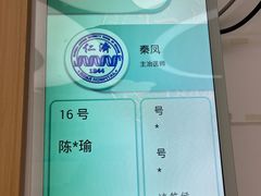 -上海交通大学医学院附属仁济医院(南院)