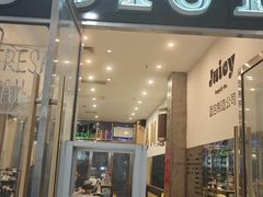 -Juicy Bakery(瑞景店)