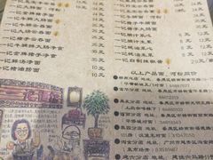 菜单-一记面馆(易发店)
