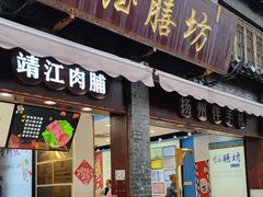 -东关街美食广场
