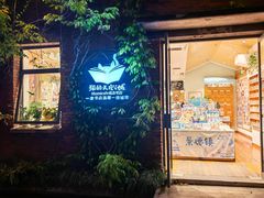 -猫的天空之城概念书店(景德镇陶溪川店)
