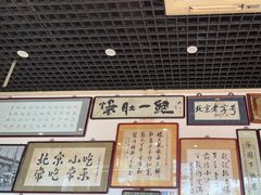 -东兴顺爆肚张