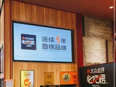 -巴奴毛肚火锅(悠唐购物中心店)