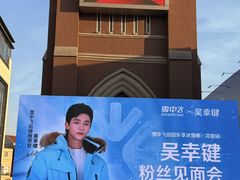 -王府井奥莱棋盘山小镇