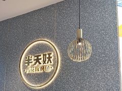-鹏欣水游城