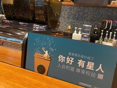 -星巴克臻选(北京嘉里中心第二店)