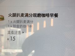 -麦当劳(花园北路店)
