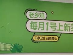 -老乡鸡(池州商之都店)
