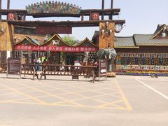 -呀路古热带植物园