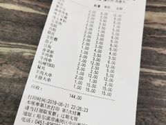 账单-金刚山烧烤(中山路店)