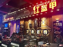 -红盔甲·小龙虾(车公庙店)