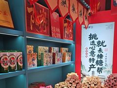-捶糖帮桂林特产伴手礼(西街店)