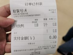 -田素(稻田创业小镇店)