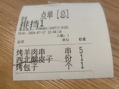 -撒拉花儿·新疆菜·清真(太阳宫店)