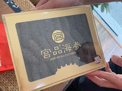 -宫品海参专卖店(黄浦老西门店)