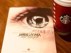 -星巴克(宝山万达店)