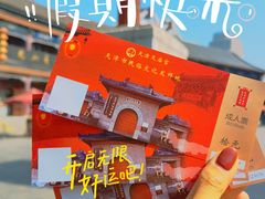 -古文化街旅游区