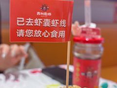 -吉利龙虾·新派海鲜烧烤