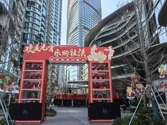 -成都银泰中心in99