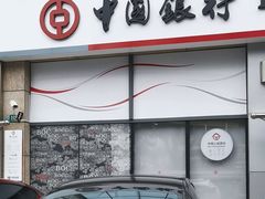 -中国银行(黄浦支行)
