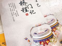 -桥门程记(兰州南关夜市店)