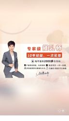 -梦斯绮私密催乳修复中心