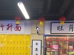 -七爷清汤腩·港式餐厅(金狮广场店)