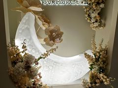 -PARFUM FLORAL花境法餐(南京首店)