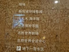 -圣淘沙名胜世界
