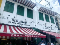 -何九海南茶店(鬼仔巷店)