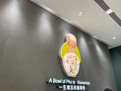 -蔡澜Pho·越南粉餐厅(海上世界店)