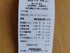-鲍师傅糕点(大沽南路店)