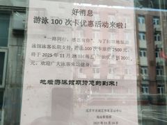 -地坛游泳馆