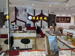 -精益眼镜(广埠屯店)