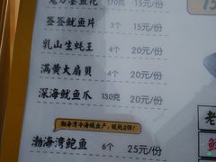 菜单-降龙爪爪(建设路1店)