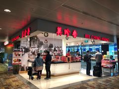 -美珍香(樟宜机场1号航站楼店)