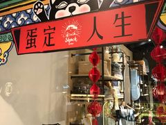 -诚品(信义店)