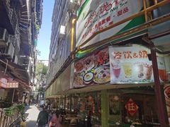 -玲又珑美食(盘福路店)