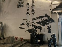 -绍兴鲁迅故里·沈园景区