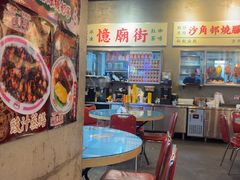 -憶廟街 X 沙角邨(太古城店)