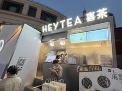 -喜茶(上海兴业太古汇店)