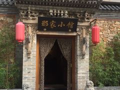 门面-那家小馆•北京菜•烤鸭(中关村店)