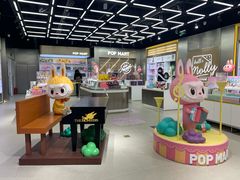 -泡泡玛特POPMART(合生汇店)