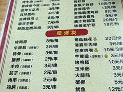 -眼镜烧烤(吉庆街店)