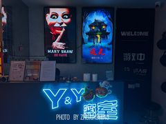 -Y&Y创意真人密室逃脱馆(人民广场步行街店)